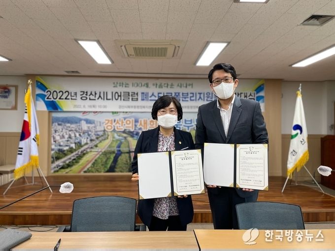 경산시- 북부동, 경산시니어클럽과 업무협약체결 1