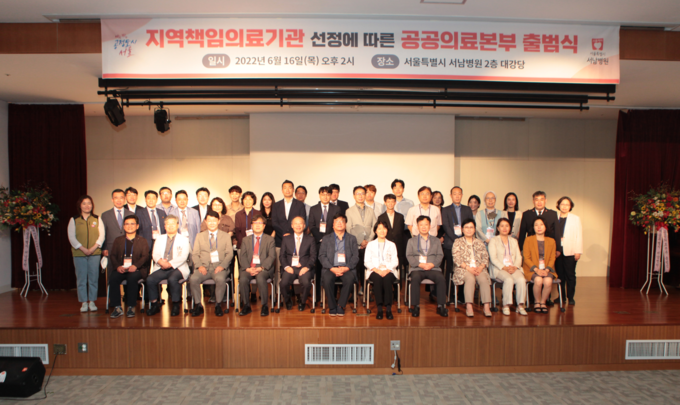 공공의료본부 출범식 기념촬영