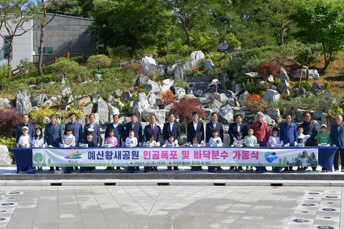 예산황새공원 인공폭포 및 바닥분수 가동식