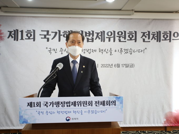 법제처장