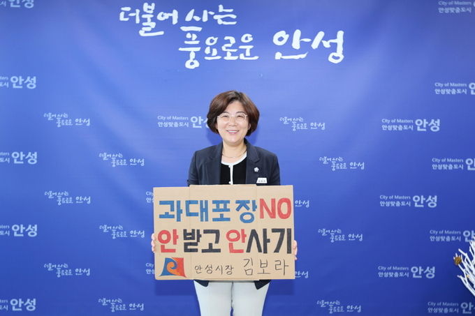 김보라 시장 과대포장 선물 안 받고 안 사기 챌린지
