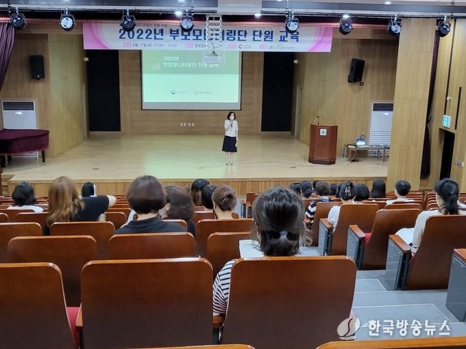 2022년부모모니터링현장교육사진