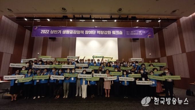 (사회혁신추진단)생공감워크숍