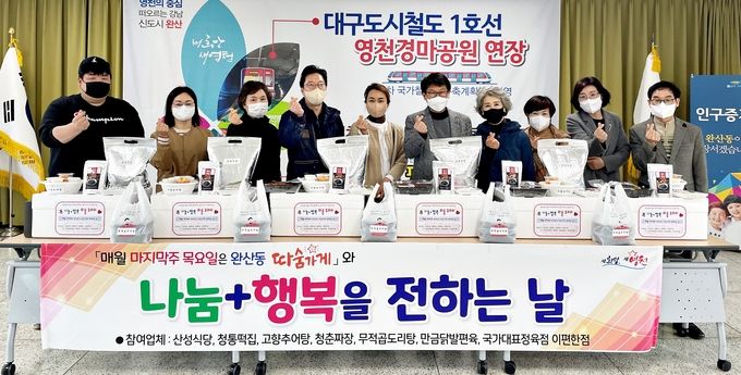 영천시) 완산동 따숨가게 '나눔+행복' 음식 전달 서비스 시행 사진-2022.3.31.