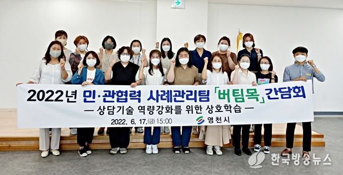 2022년 민·관 협력 사례관리팀 '버팀목' 간담회 사진-2022.6.17.