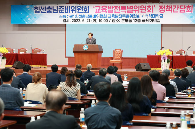 교육발전특위_정책토론회