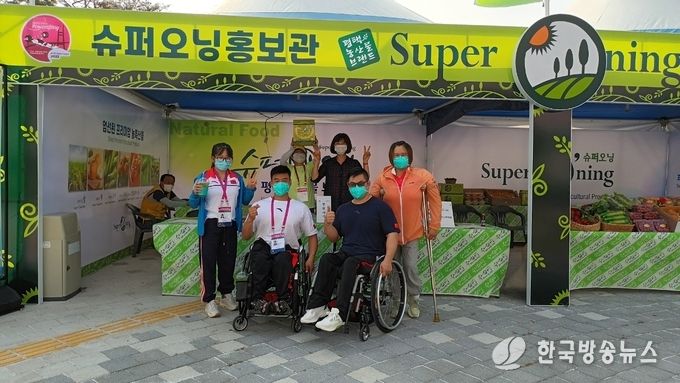 평택시 슈퍼오닝 농산물 세계인의 입맛을 사로잡다