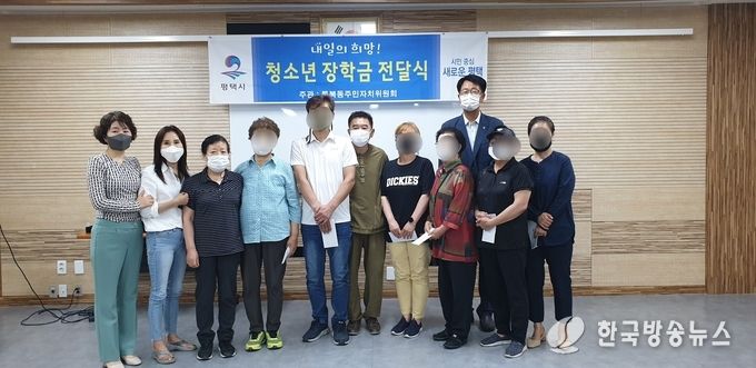 평택시 통복동 주민자치위원회 사랑의 장학금 전달 훈훈한 통복동 만들기에 앞장