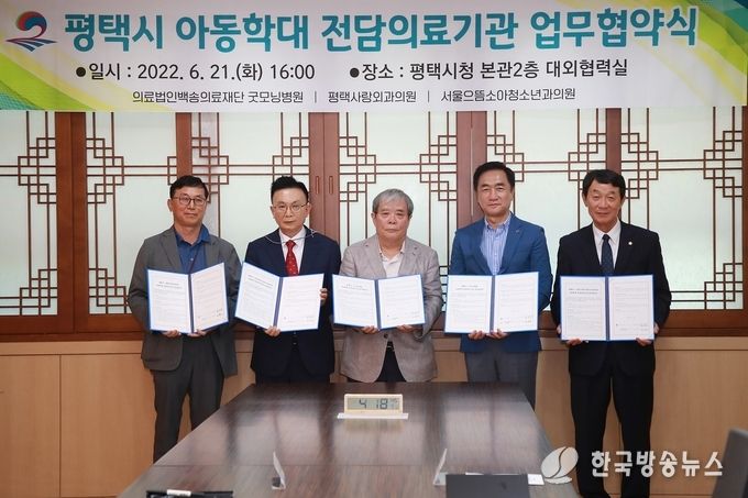 좌측부터 평택사랑외과의원 이종은 원장, 서울으뜸소아청소년과의원 양의조 원장, 의료법인백송의료재단 굿모닝병원 이승광 이사장, 정장선 평택시장, 평택시의회 홍선의 의장