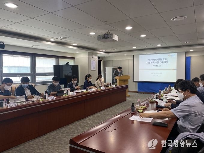 평화통일교육기틀마련