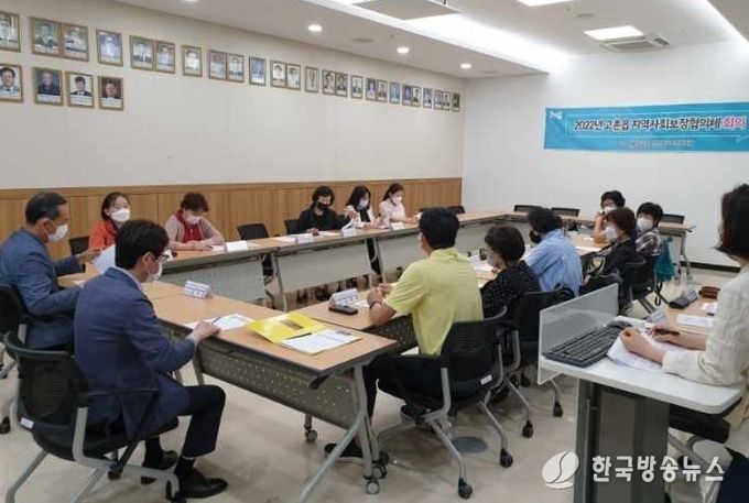고촌읍 지역사회보장협의체 분기회의사진