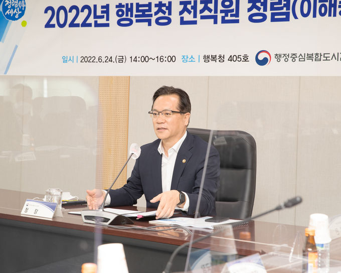 행복청 이해충돌방지법 청렴교육 참석중인 이상래 행복청장