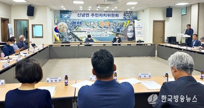 영천시) 신녕면 주민자치위원회 분기 회의 사진