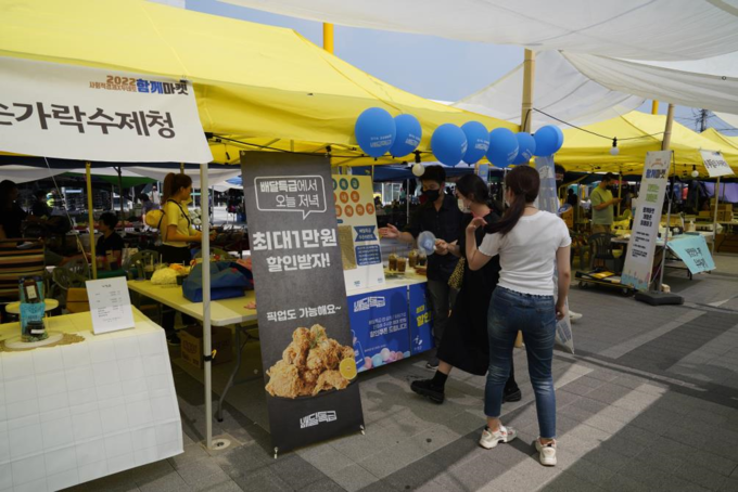 공공배달앱 배달특급 가평 잣고을시장 현장 홍보(2022.06.25.)