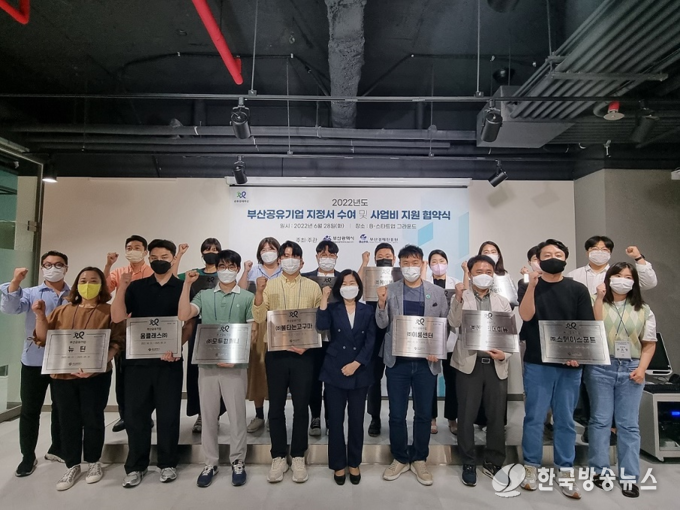 부산시, 부산 대표 공유기업 15곳 선정… 컨설팅·사업비 지원