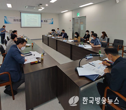 회의 개최 사진