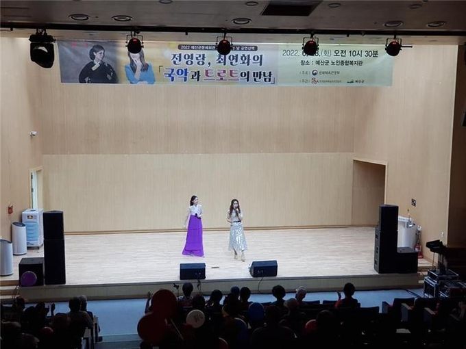 .‘전영랑, 최연화의 국악과 트로트의 만남’ 공연 사진