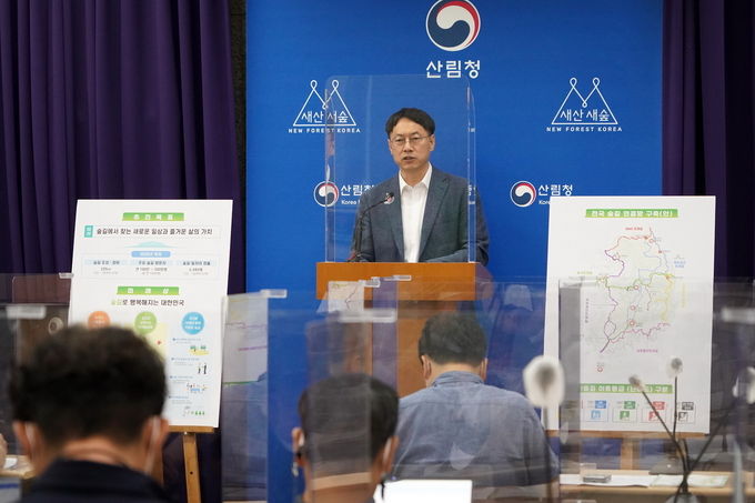 산림청 제2차 숲길의 조성 관리 기본계획 발표