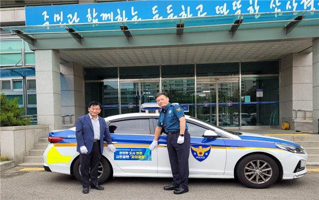 삼산경찰서 방문 중 홍보 스티커 부착 행사
