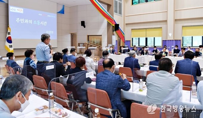 2022년 한마음 주민과의 대화(자양면) 사진