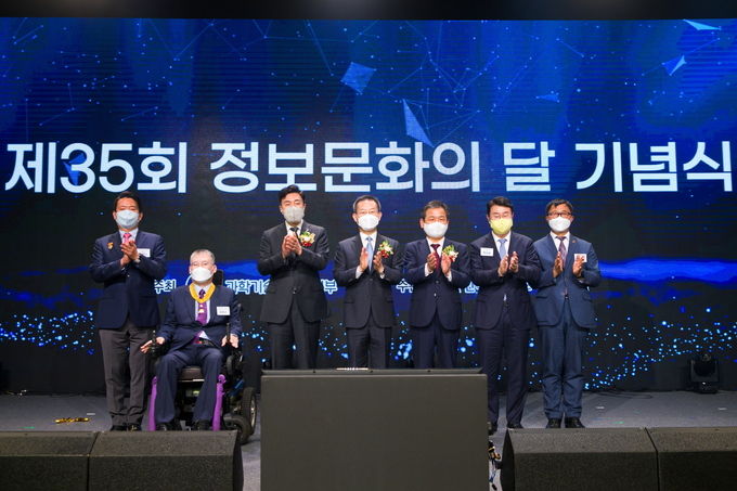 정초근 장애인정보화협회 안산지회장, 과기부 정보문화 유공 훈장 수상(왼쪽에서 두번째).