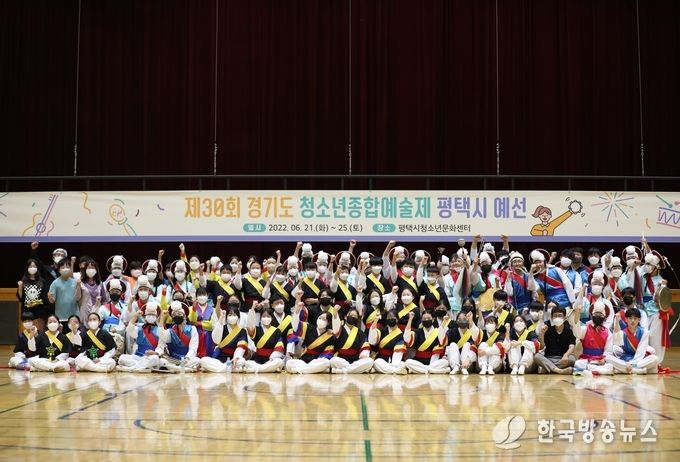 제30회 경기도청소년종합예술제 평택시 예선 대회 성료