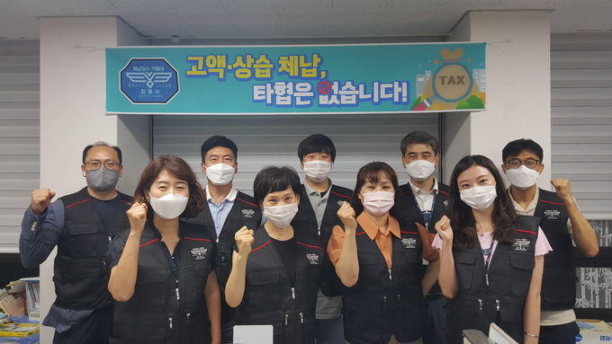 체납징수기동대