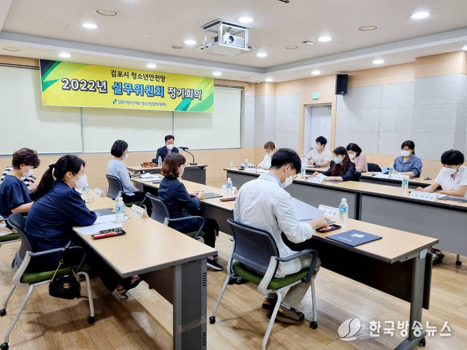 실무위원회의
