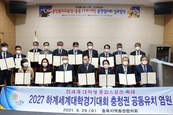 충북지역총장협의회
