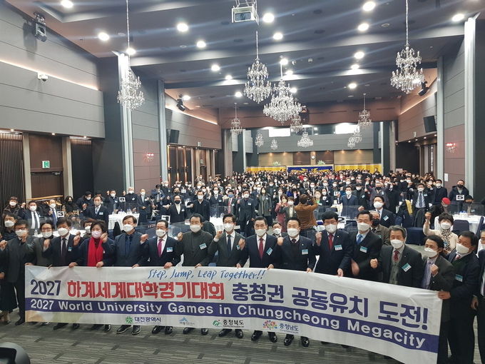 재경 충북도민회 신년인사회, 서울 공군호텔
