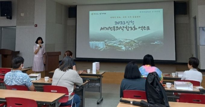 산청엑스포_해외홍보