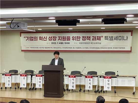 개회사 중인 유경준 국민의힘 국회의원