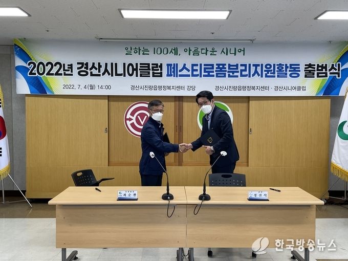 경산시- 재활용 촉진과 노인일자리 창출을 동시에