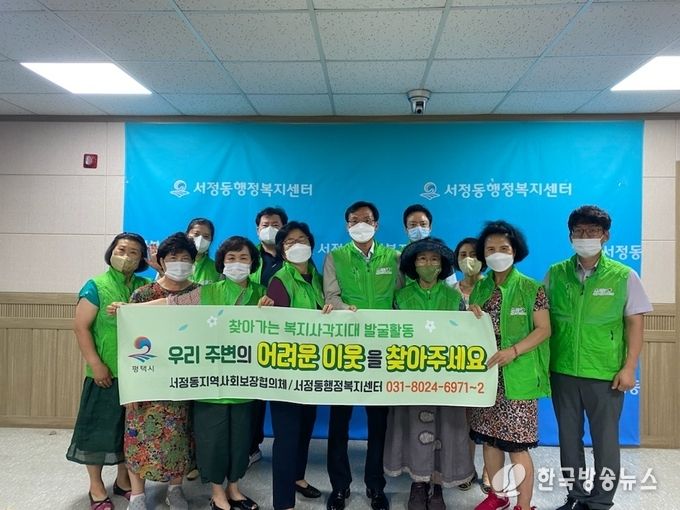 서정동 지역사회보장협의체 하절기 복지사각지대 집중 발굴 홍보활동 실시