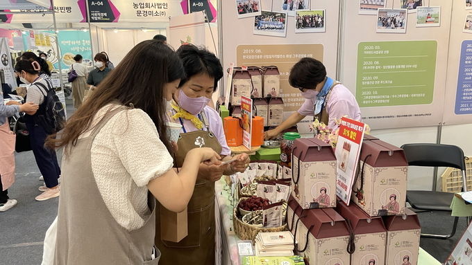 산림형 사회적경제기업 홍보 부스