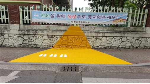 어린이보호구역 주변 교통안전시설물 - 옐로카펫 (노란발자국).