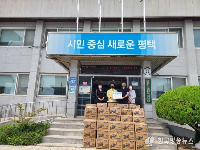 평택시 오성면 탑마트 사랑의 이웃돕기 성품 기탁