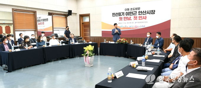 이민근 안산시장, 25개동 행정복지센터 초도방문해 소통행보 나서