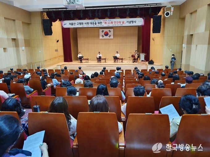 .안산시, 제11회 인구의 날 기념행사 개최(12일 안산시립국악단이 단원청 단원홀에서 열린 제11회 인구의 날 행사에서 축하공연을 하고 있다.).