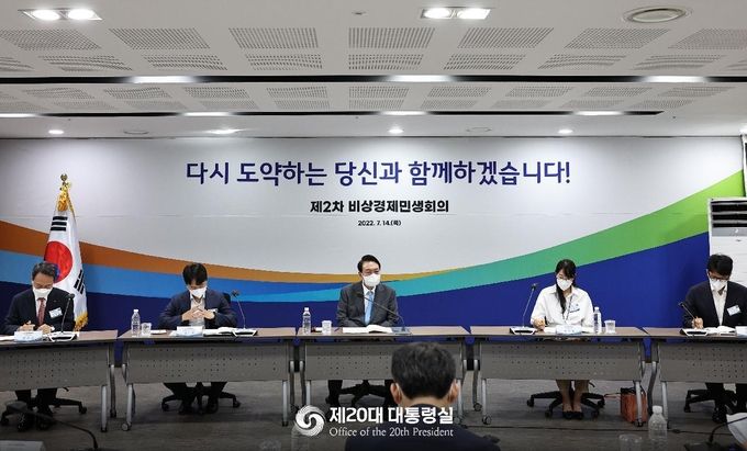 7월 14일 윤석열 대통령은 서민금융통합지원센터를 방문해 제2차 비상경제민생회의를 주재했습니다