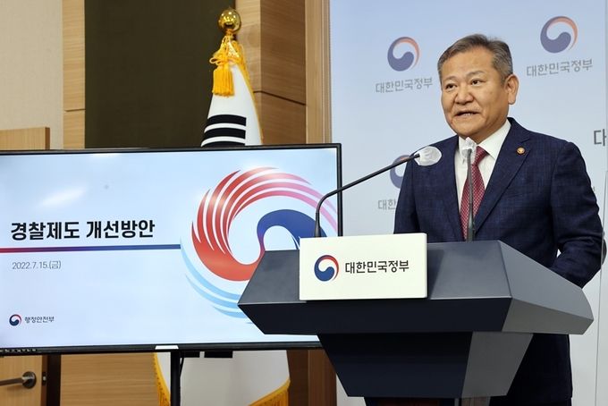 이상민 행정안전부 장관이 15일 오전 서울 종로구 세종대로 정부서울청사에서 경찰제도 개선방안에 대한 확정 발표하고 있다.