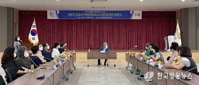 (제5기 여성친화도시 시민참여단 위촉식).