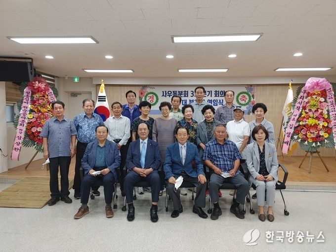 사우동 대한노인회