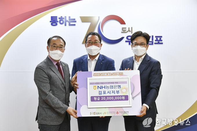 농협은행 복지재단 기탁식