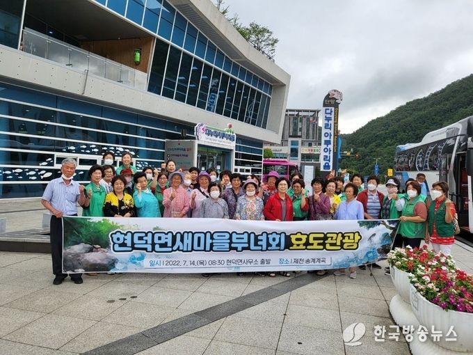 현덕면 새마을부녀회 효도관광 추진