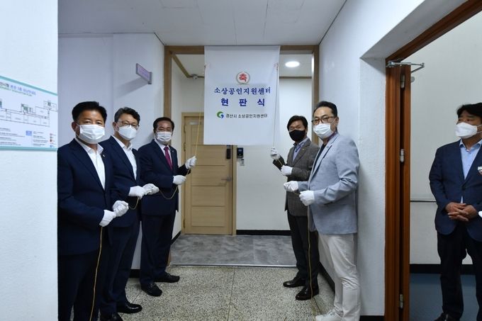 소상공인지원센터현판식