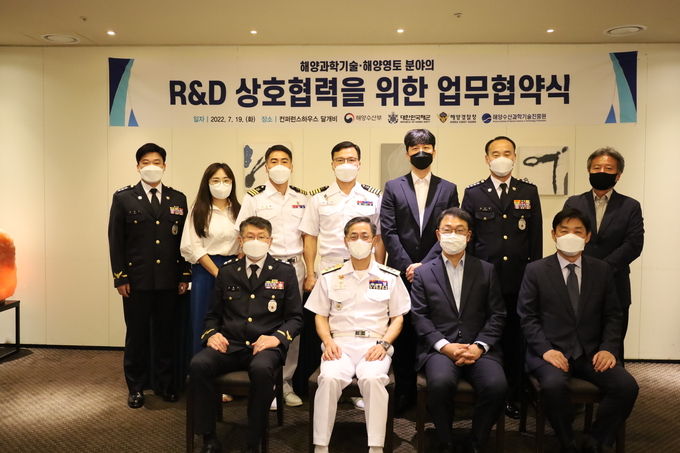 해양과학기술·해양영토 분야의 R&D 상호협력을 위한 업무협약식(1)