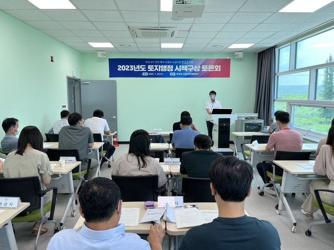도민에게_유익한_신규_토지시책_발굴