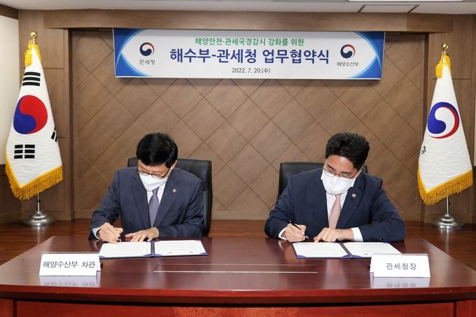 7월 20일 해양수산부와 관세청은 해양안전 및 관세국경감시 강화를 위한 업무협약을 체결했다(오른쪽 윤태식 관세청장).