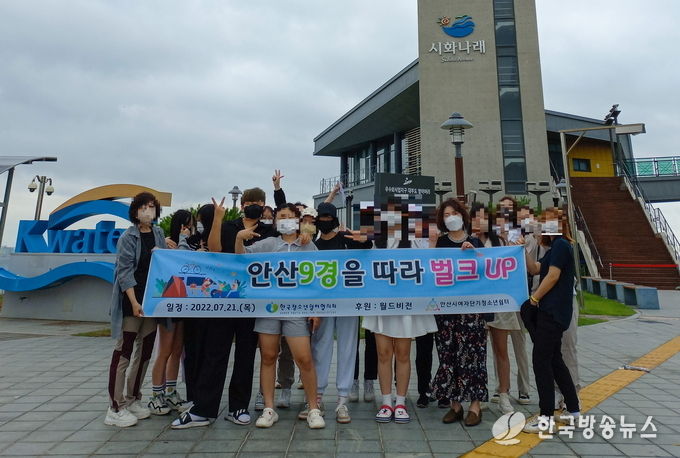 안산시여자단기청소년쉼터 ‘안산9경을 따라 벌크 UP’ 진행